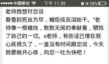 老师我想对您说作文400字