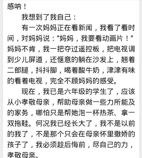 我读了500字就想念妈妈
