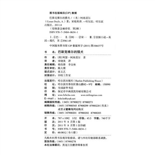 看了双面猎犬之后