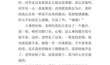 当我遇到困难时作文