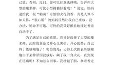 寒假二三事作文500字