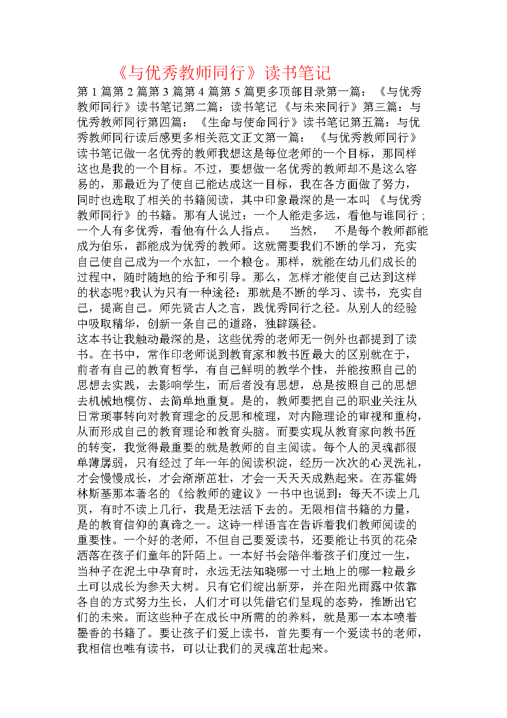 看完后很有老师的感觉