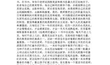 非常老师的读后感