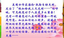 你一定会听见读后感