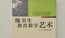 教育孩子书籍读后感