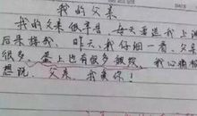 关于老师的作文