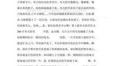 冬天的雪作文800字