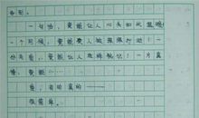 全神贯注作文400字