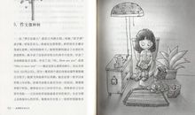 放慢脚步作文600字