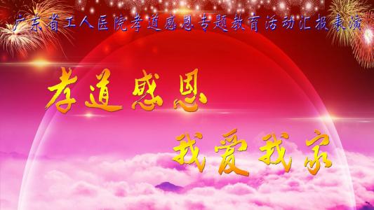 于丹的感恩教育思想