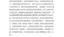 八年级元旦作文