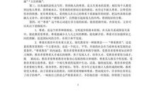 尊重的作文600字