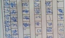 第一次骑单车300字