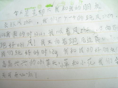 一本描述春天的日记