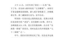 闹元宵作文200字