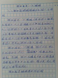 放学回家的路上作文