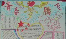 青春励志读后感