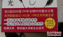 阁楼上的光读后感