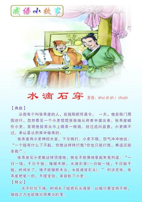 600字水滴石穿初中作文