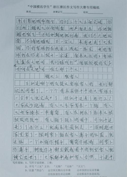 冬季降雪作文300字