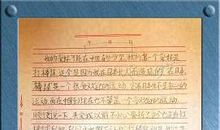 我的绝招作文100字