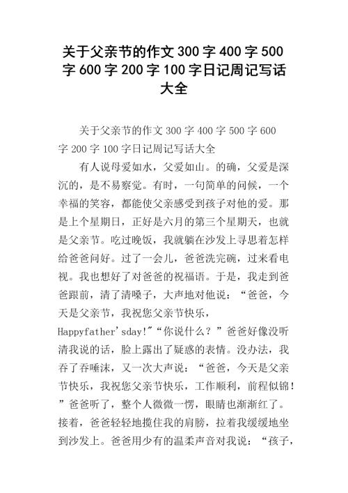 跳蚤市场构成300字