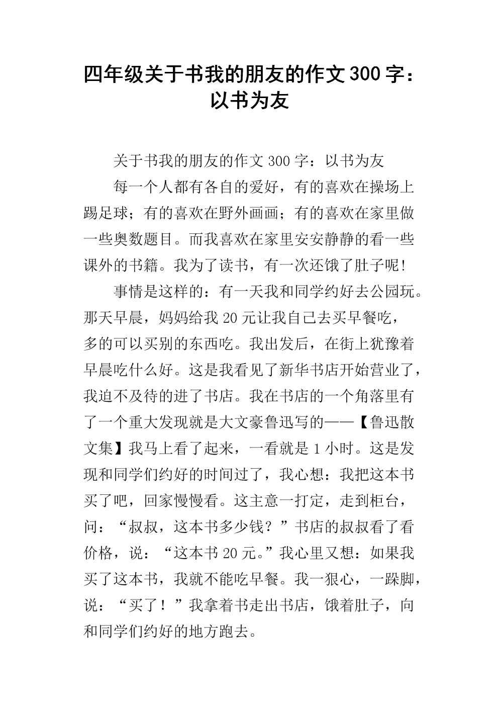 关于七夕的300个词