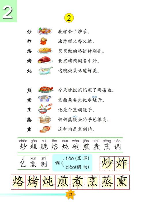 园区一角组成200字