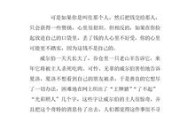 蓝色的兔耳朵草读后感