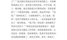 三年级感动的作文