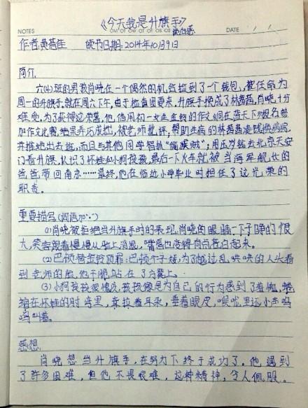 人类教师的境界