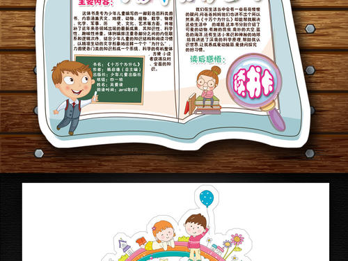 孩子看完后为什么打你