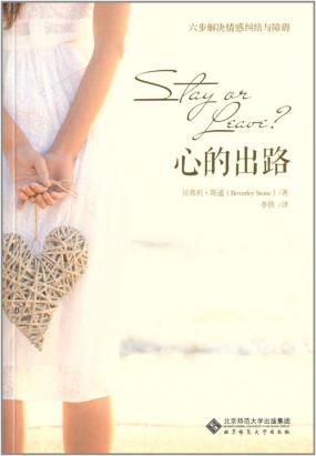 发自内心的出路