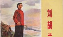 党的女儿观后感