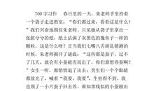 观察蚕宝宝的作文