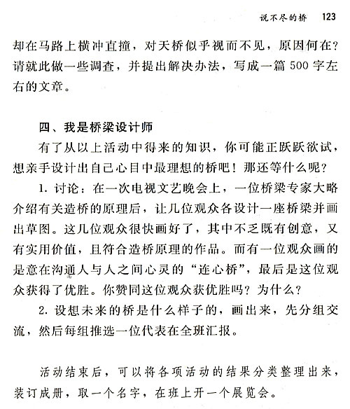 关于真实感受的构图