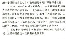 关于真情的作文