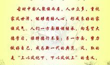 小学生家风家规演讲稿