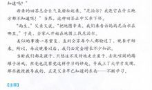 饭桌上的故事作文