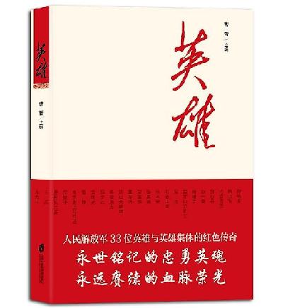 读红皮书后400字