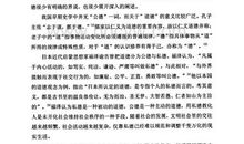 社会公德教育演讲稿