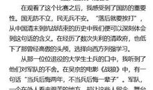 让生活充满爱观后感