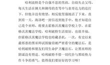 阅读一本好书读后感