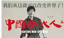 中国合伙人读后感