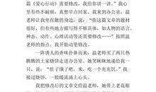 5年级感动的作文