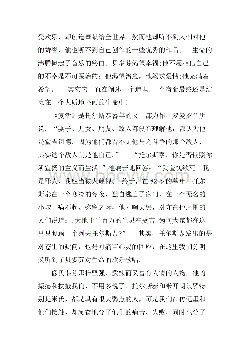 关于阅读“名人”的思考