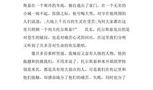 《名人》读后感