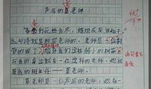 读书趣事作文350字