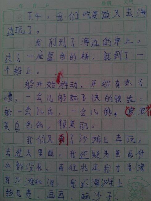 清明节假期笔记