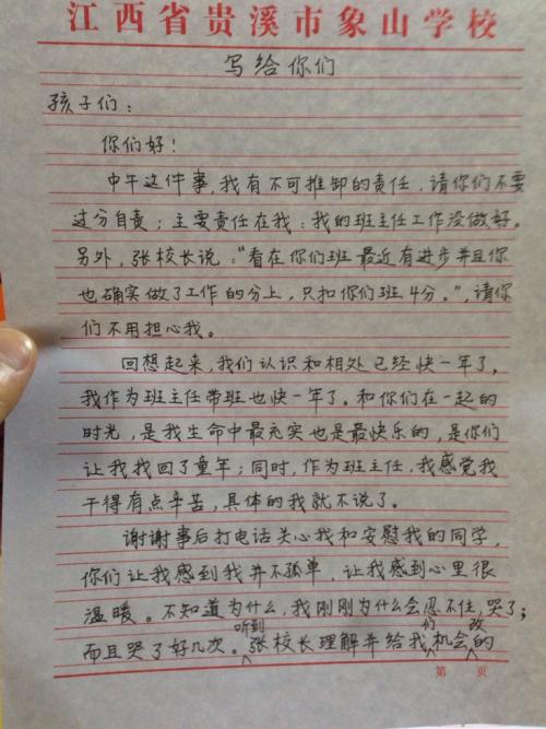 我爱夏天作文600字